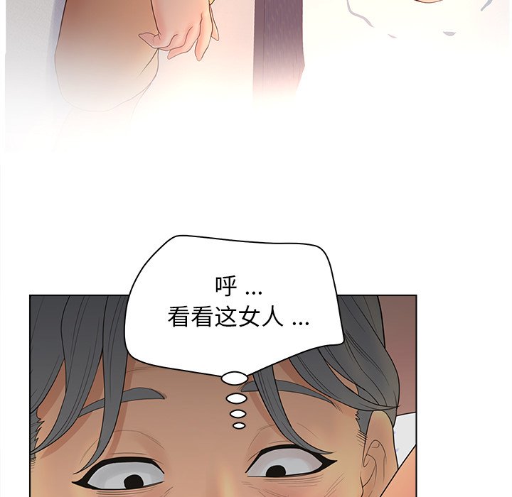 意外的秘密交易 第10章 第51页