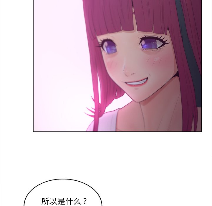 意外的秘密交易 第10章 第78页