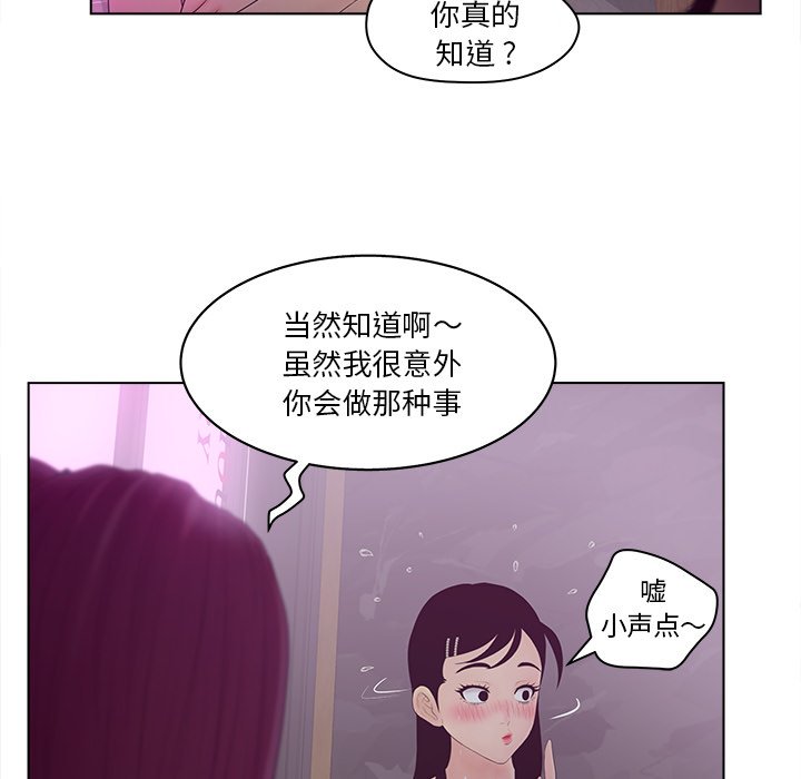 意外的秘密交易 第10章 第86页