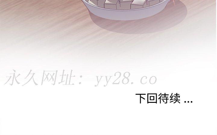 意外的秘密交易 第10章 第99页