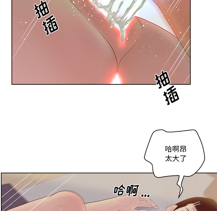 意外的秘密交易 第10章 第53页