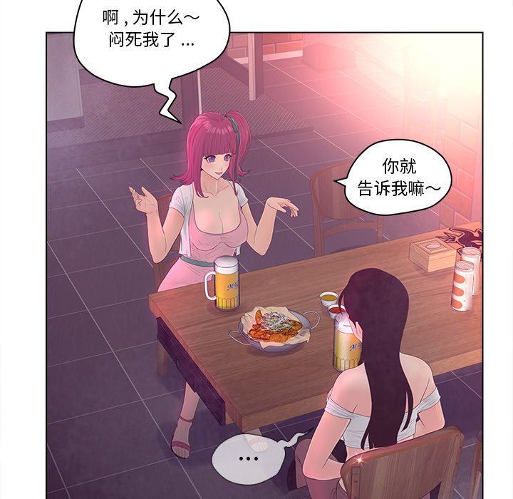 意外的秘密交易 第10章 第81页