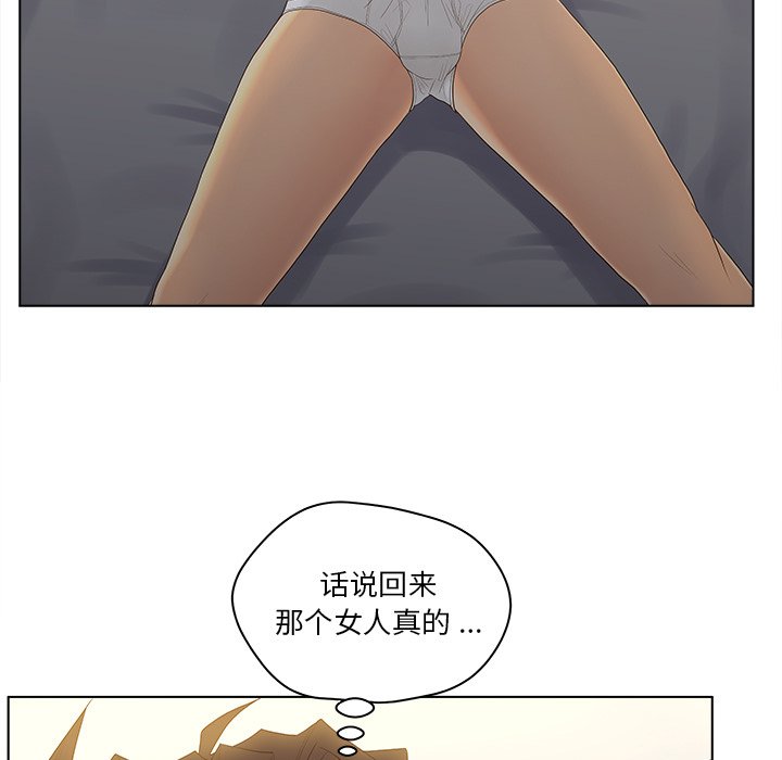 意外的秘密交易 第11章 第9页