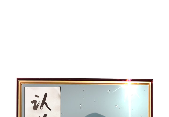 意外的秘密交易 第11章 第1页