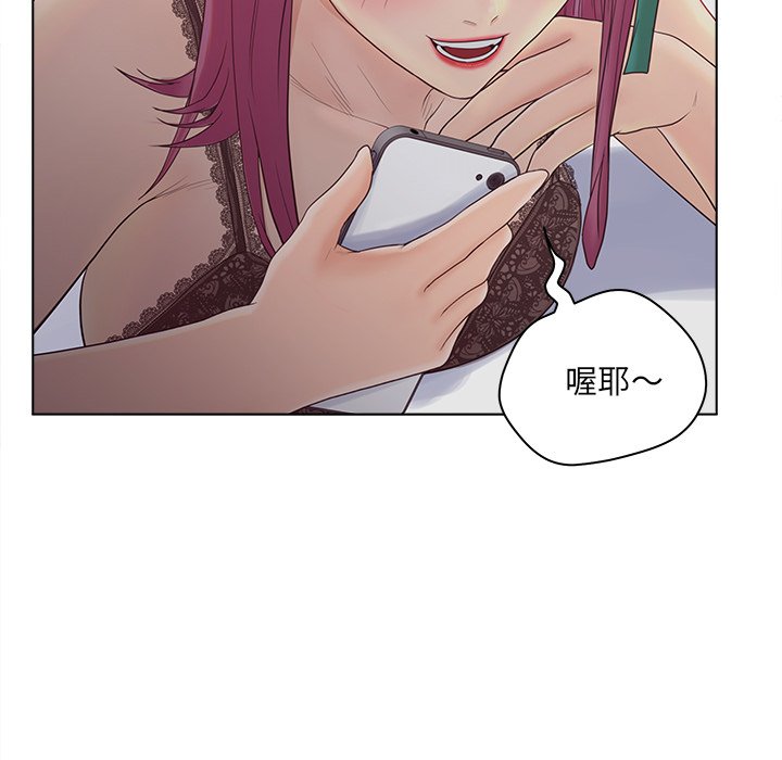 意外的秘密交易 第11章 第26页