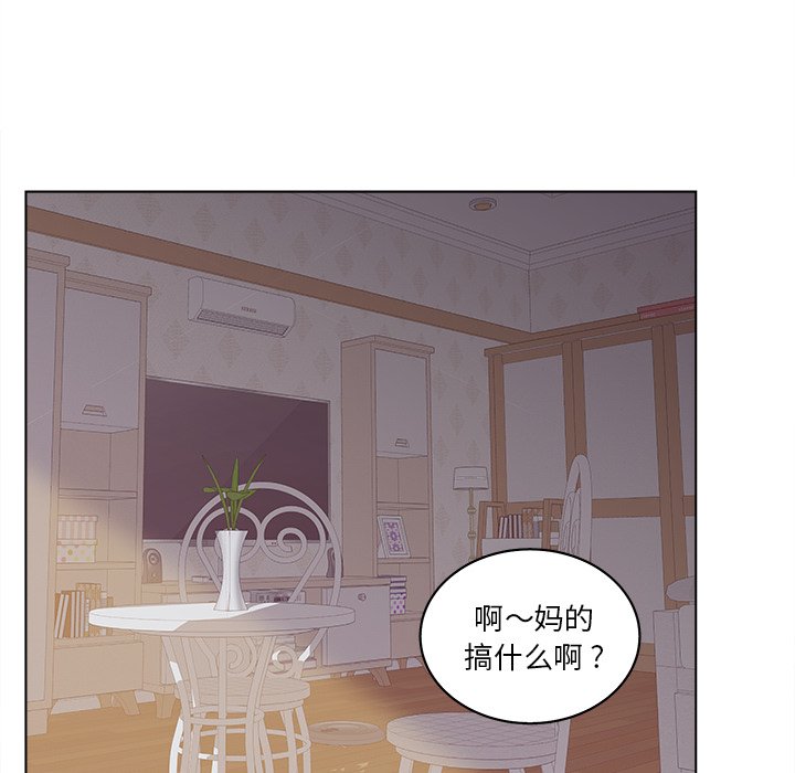 意外的秘密交易 第11章 第12页