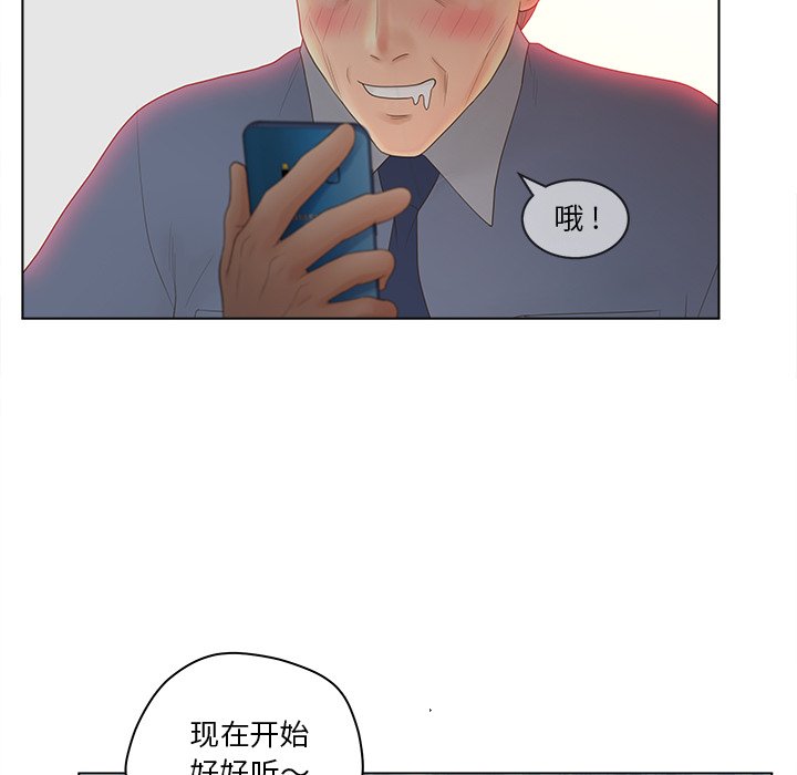 意外的秘密交易 第11章 第50页