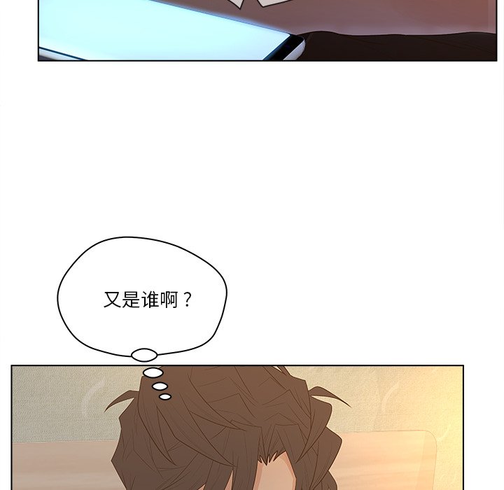 意外的秘密交易 第11章 第16页
