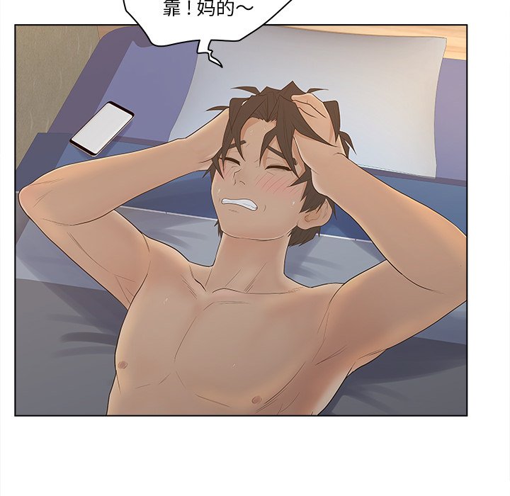 意外的秘密交易 第11章 第14页