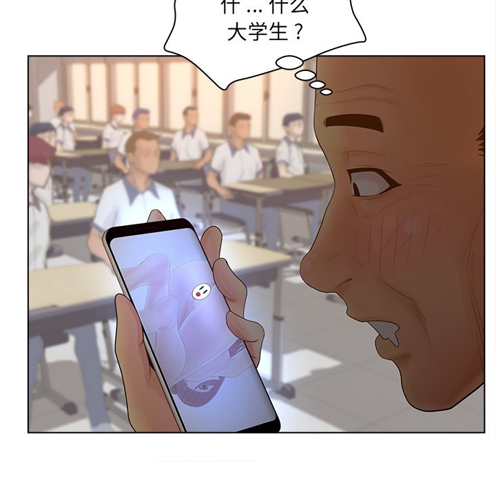 意外的秘密交易 第11章 第17页