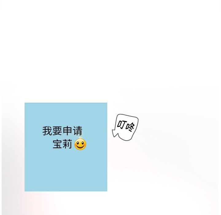 意外的秘密交易 第11章 第65页