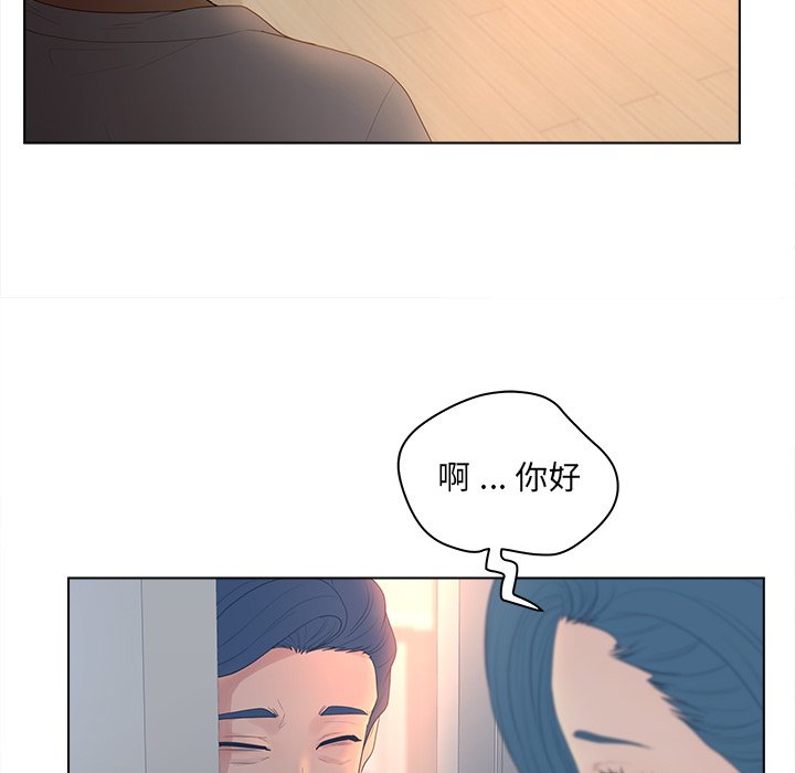意外的秘密交易 第11章 第76页