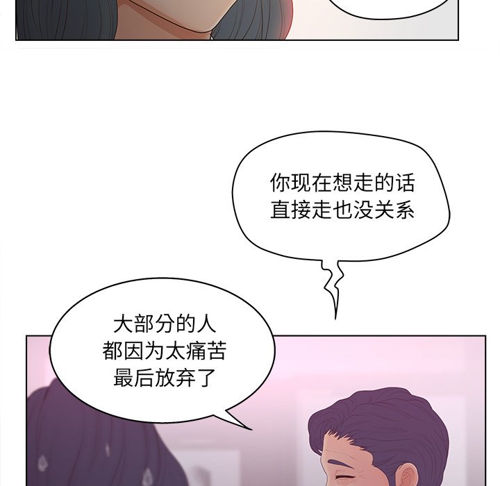 意外的秘密交易 第11章 第82页