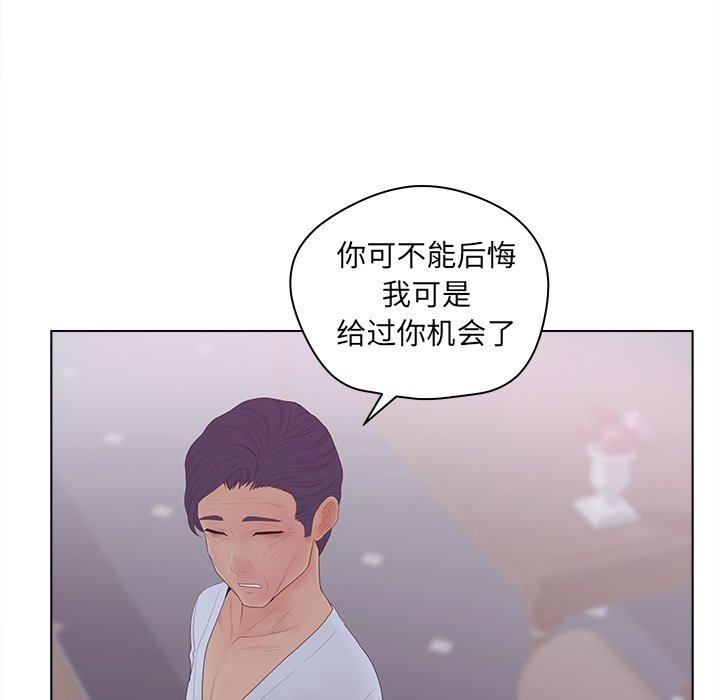 意外的秘密交易 第11章 第85页