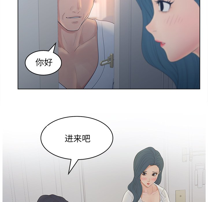 意外的秘密交易 第11章 第77页