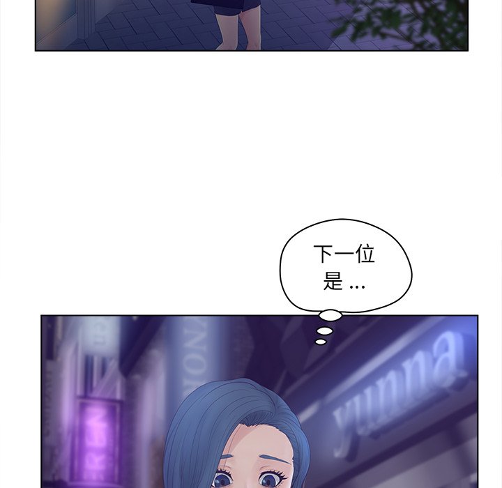 意外的秘密交易 第12章 第50页