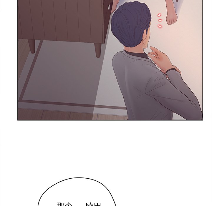 意外的秘密交易 第12章 第40页