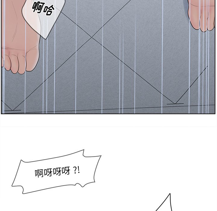 意外的秘密交易 第12章 第44页
