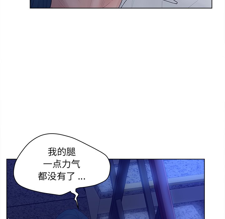 意外的秘密交易 第12章 第83页