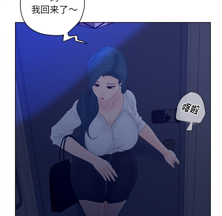 意外的秘密交易 第12章 第68页
