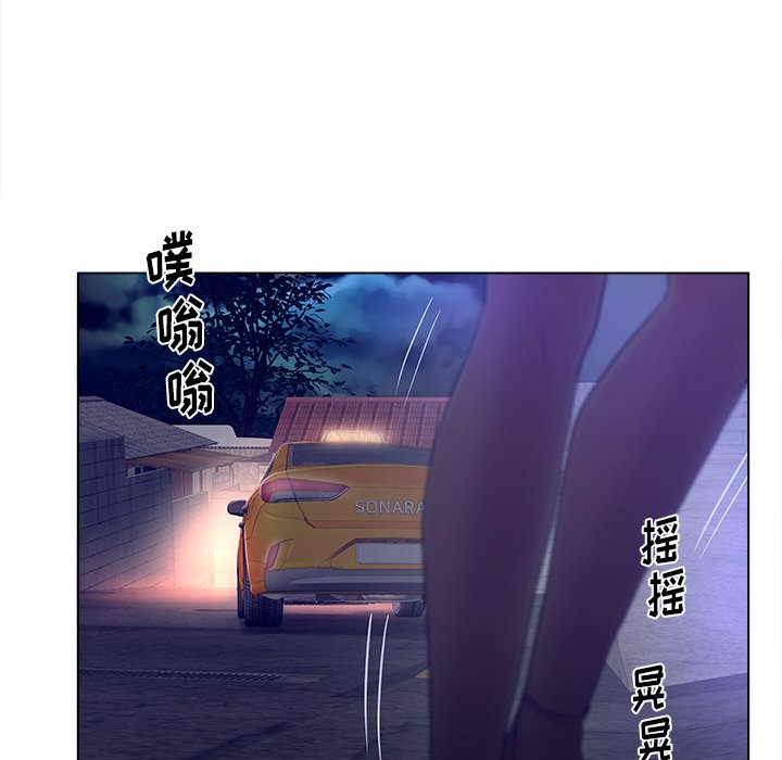 意外的秘密交易 第12章 第79页