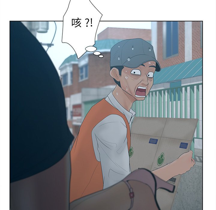 意外的秘密交易 第12章 第112页