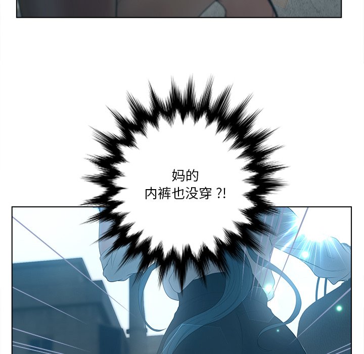 意外的秘密交易 第12章 第111页