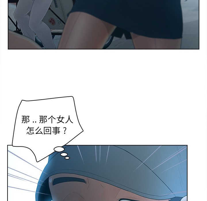 意外的秘密交易 第12章 第109页