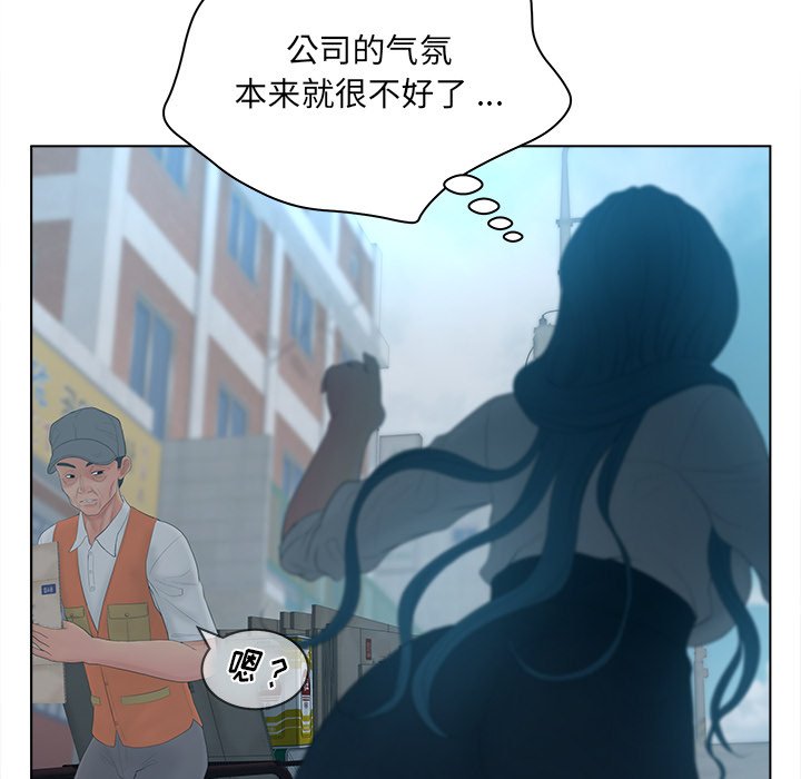 意外的秘密交易 第12章 第108页
