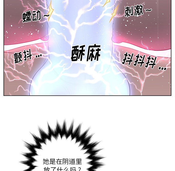 意外的秘密交易 第12章 第13页