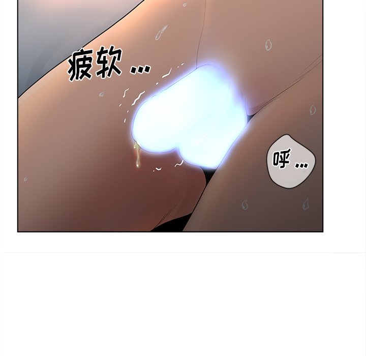 意外的秘密交易 第12章 第30页