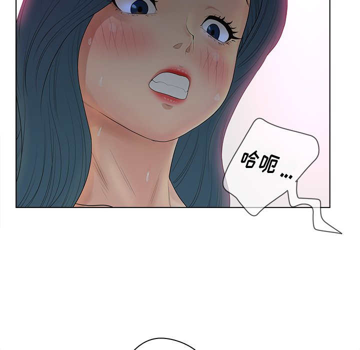 意外的秘密交易 第12章 第20页