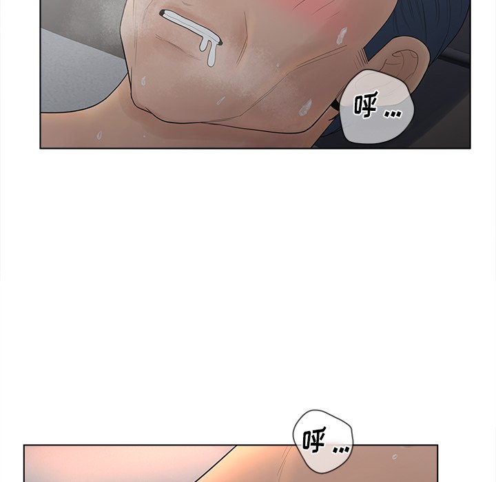 意外的秘密交易 第12章 第29页