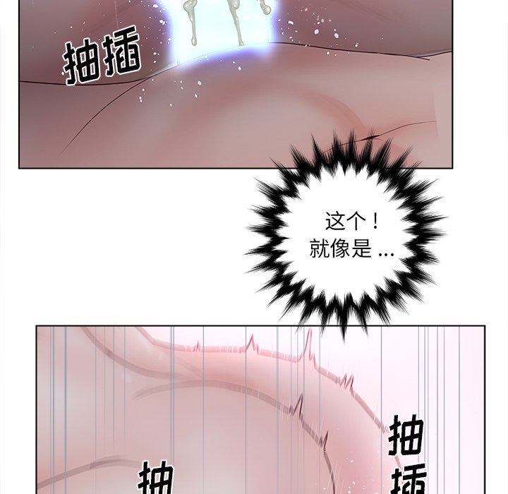 意外的秘密交易 第12章 第10页