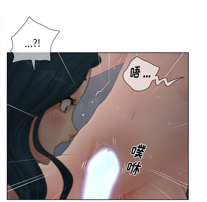 意外的秘密交易 第12章 第24页