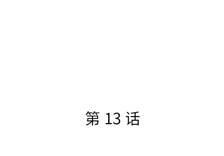 意外的秘密交易 第13章 第4页
