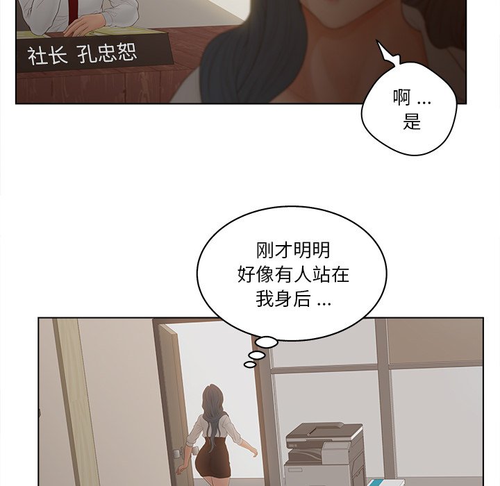 意外的秘密交易 第13章 第60页