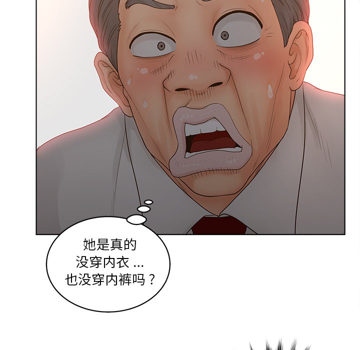 意外的秘密交易 第13章 第33页