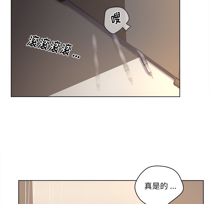 意外的秘密交易 第13章 第38页