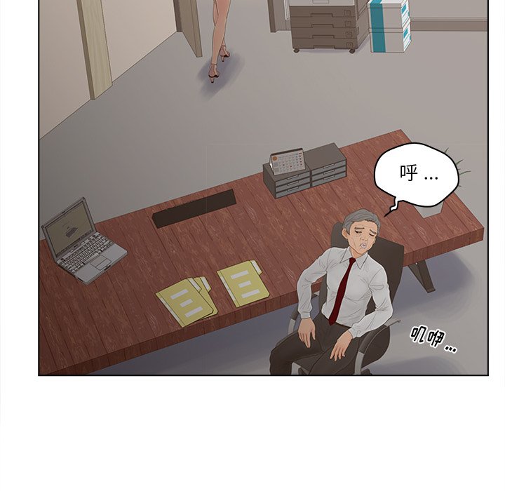 意外的秘密交易 第13章 第12页