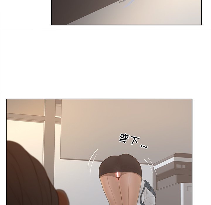 意外的秘密交易 第13章 第42页