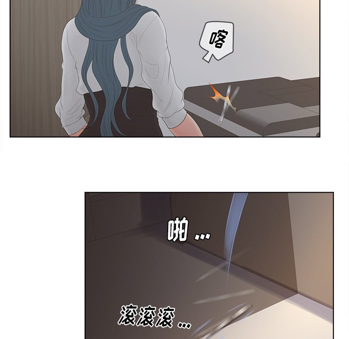 意外的秘密交易 第13章 第41页