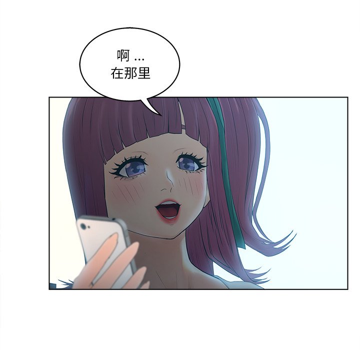 意外的秘密交易 第13章 第65页