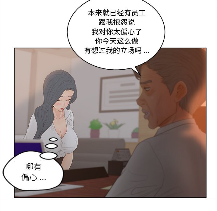 意外的秘密交易 第13章 第7页