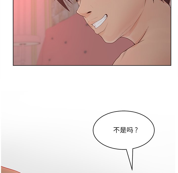 意外的秘密交易 第13章 第86页