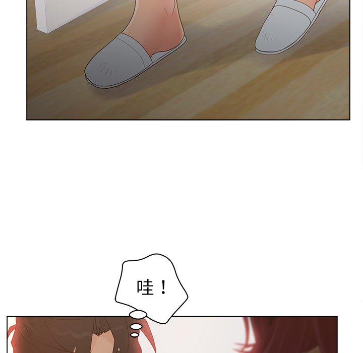 意外的秘密交易 第13章 第74页