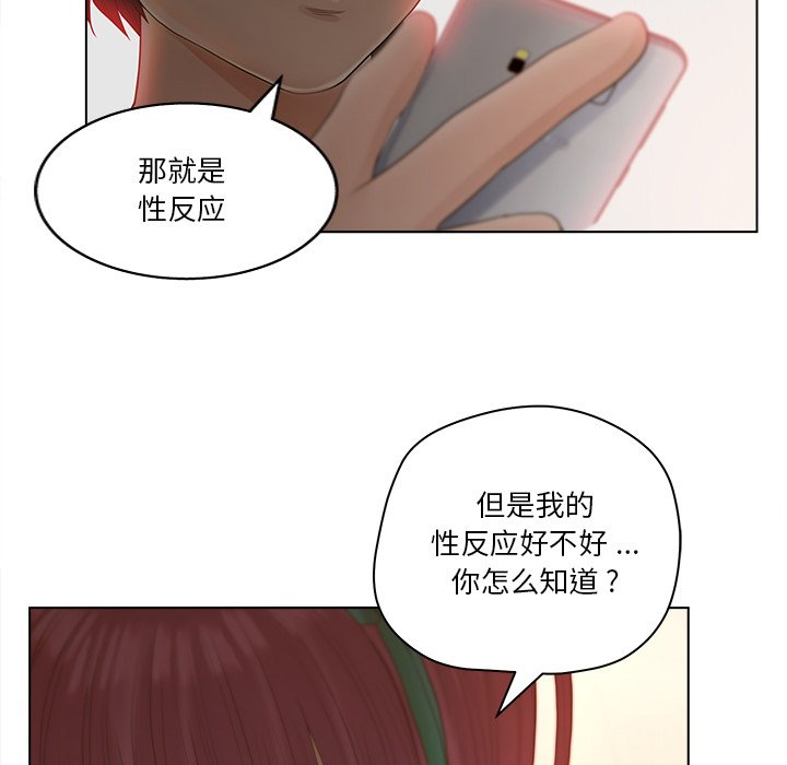 意外的秘密交易 第13章 第90页