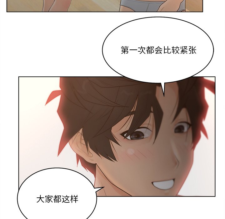 意外的秘密交易 第13章 第80页