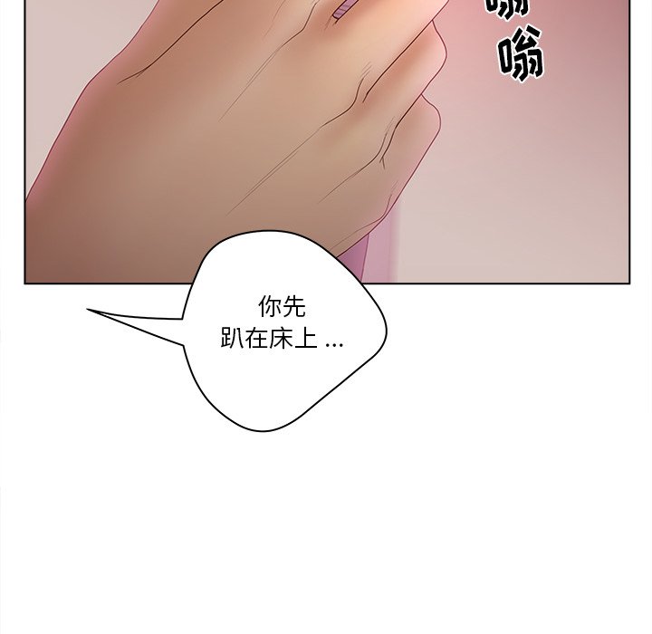 意外的秘密交易 第13章 第100页