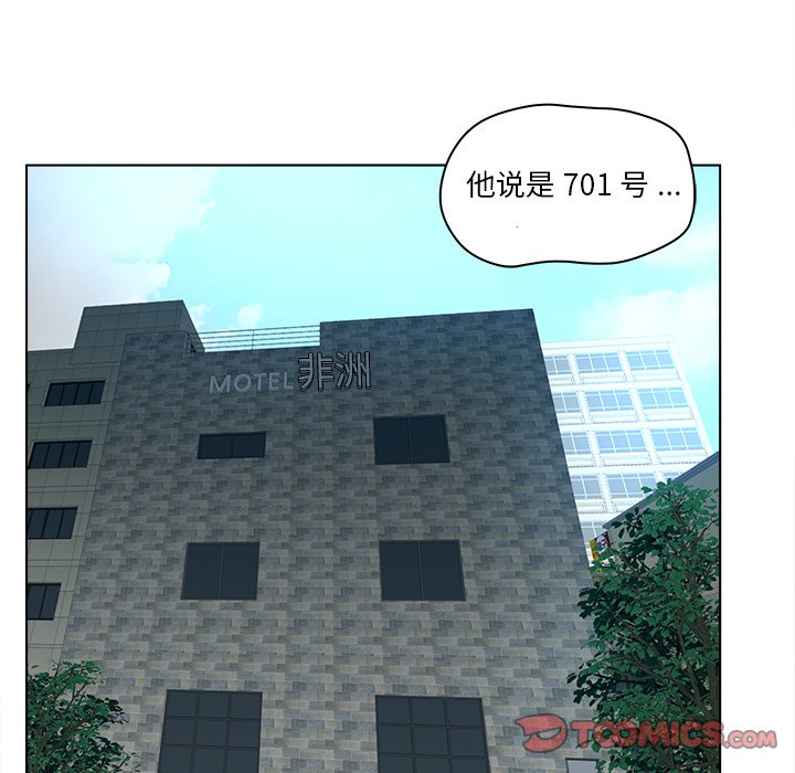 意外的秘密交易 第13章 第66页